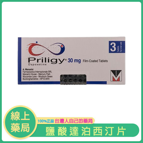 必利勁 Priligy 30mg – 科學延時選擇，讓持久不再是壓力